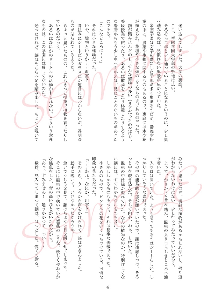 ろかゆず【Miniature roses bloom in a greenhouse】