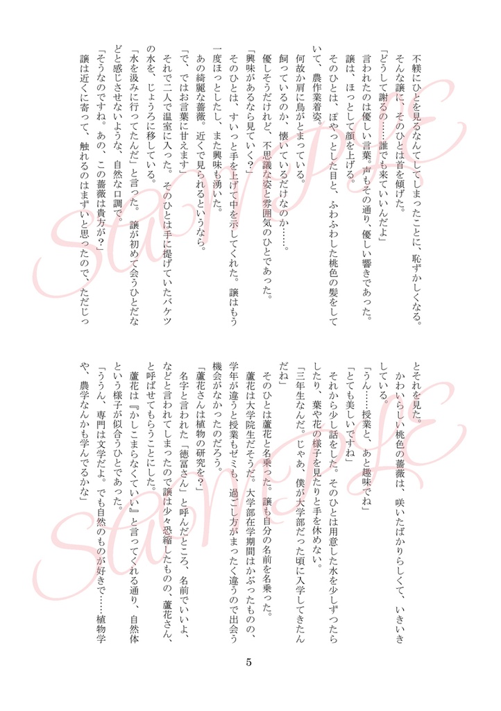 ろかゆず【Miniature roses bloom in a greenhouse】