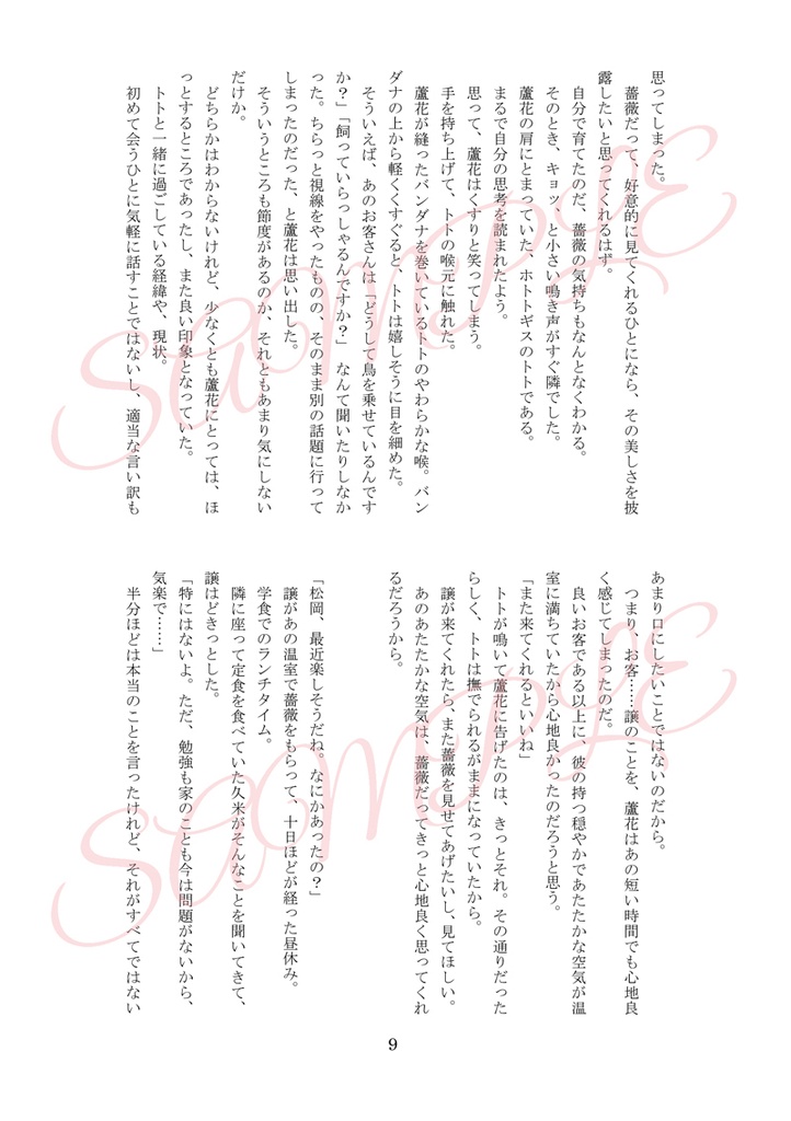 ろかゆず【Miniature roses bloom in a greenhouse】