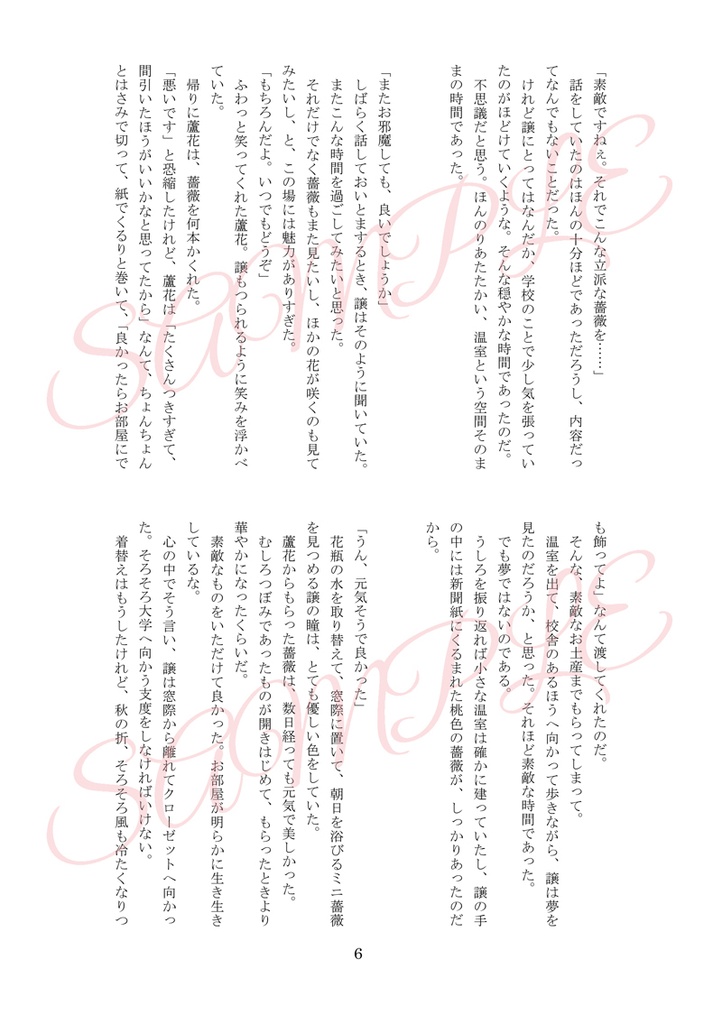 ろかゆず【Miniature roses bloom in a greenhouse】