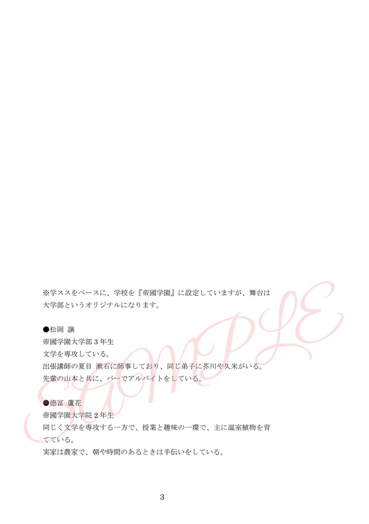 ろかゆず【Miniature roses bloom in a greenhouse】