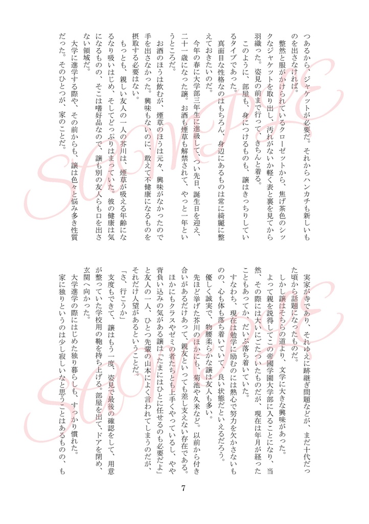 ろかゆず【Miniature roses bloom in a greenhouse】