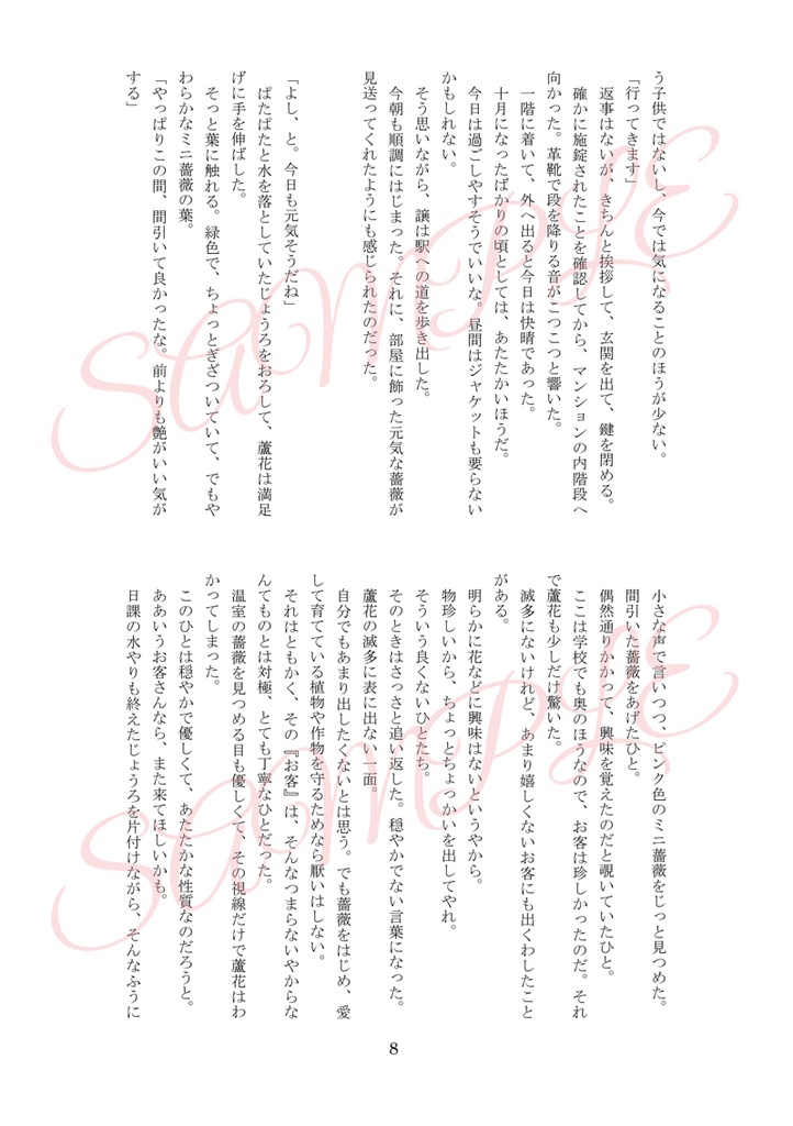 ろかゆず【Miniature roses bloom in a greenhouse】