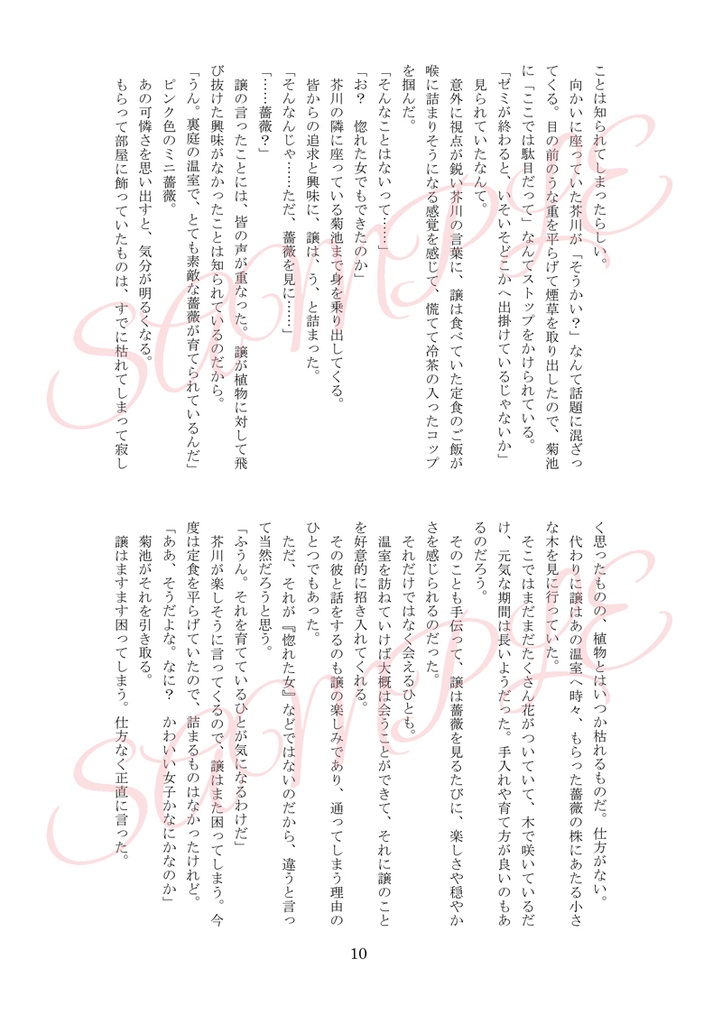 ろかゆず【Miniature roses bloom in a greenhouse】