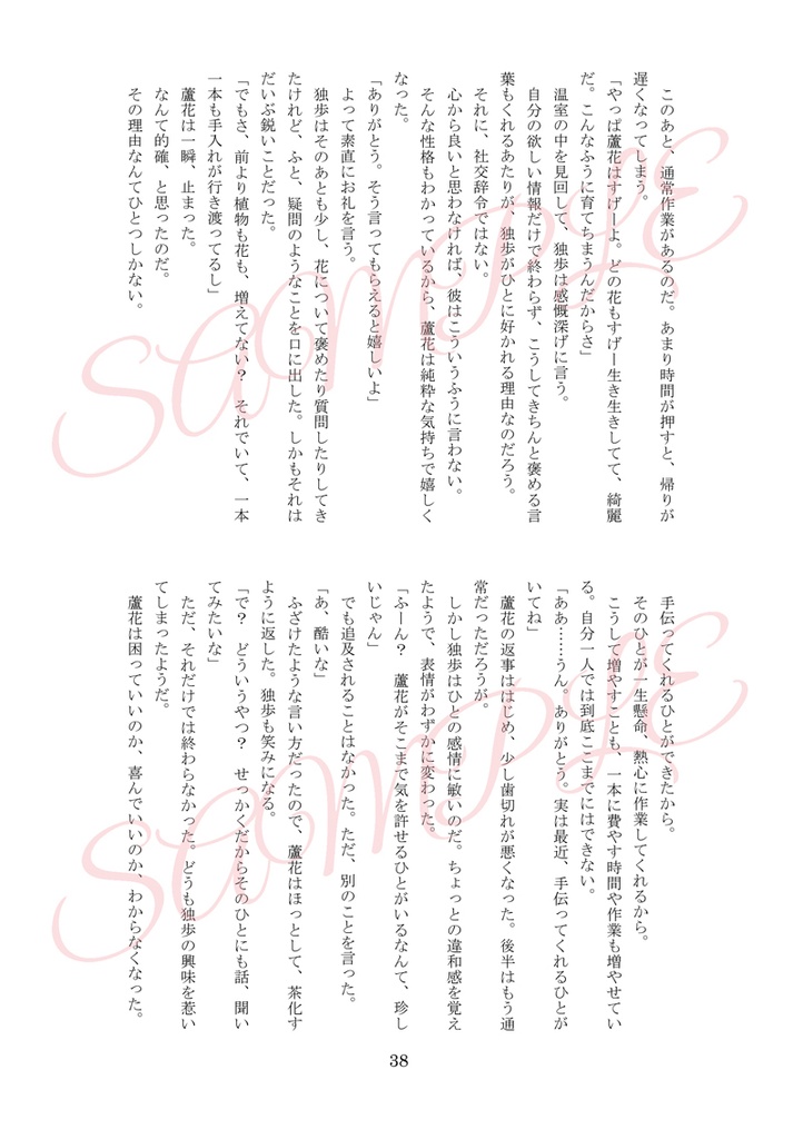 ろかゆず【Miniature roses bloom in a greenhouse】