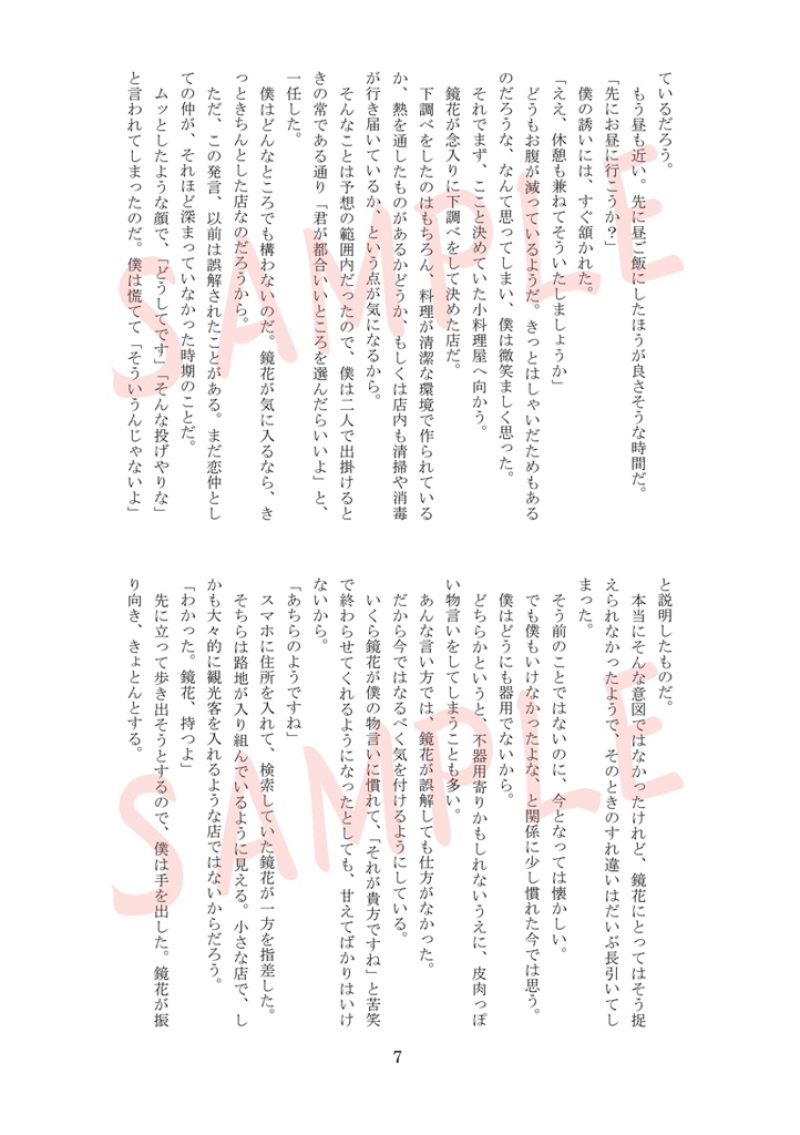 秋鏡【観楓悠悠二人旅】 - Blanche - BOOTH