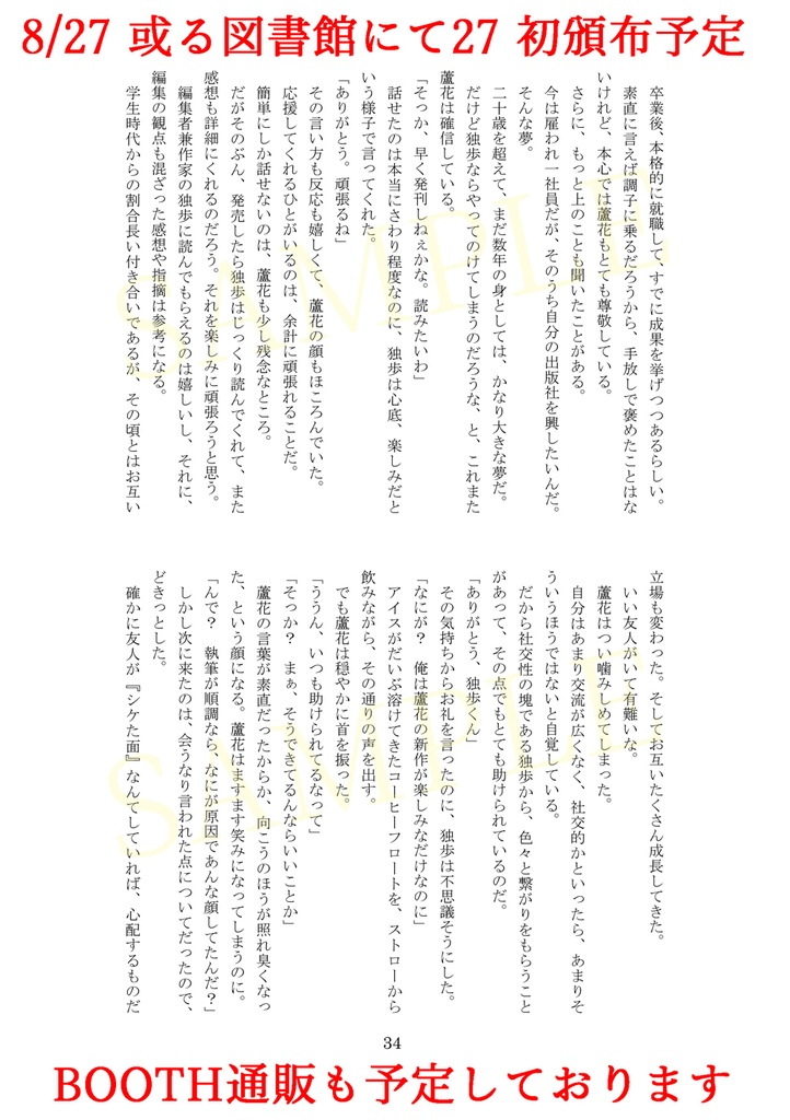 ろかゆず【Days like a sunflower with you】