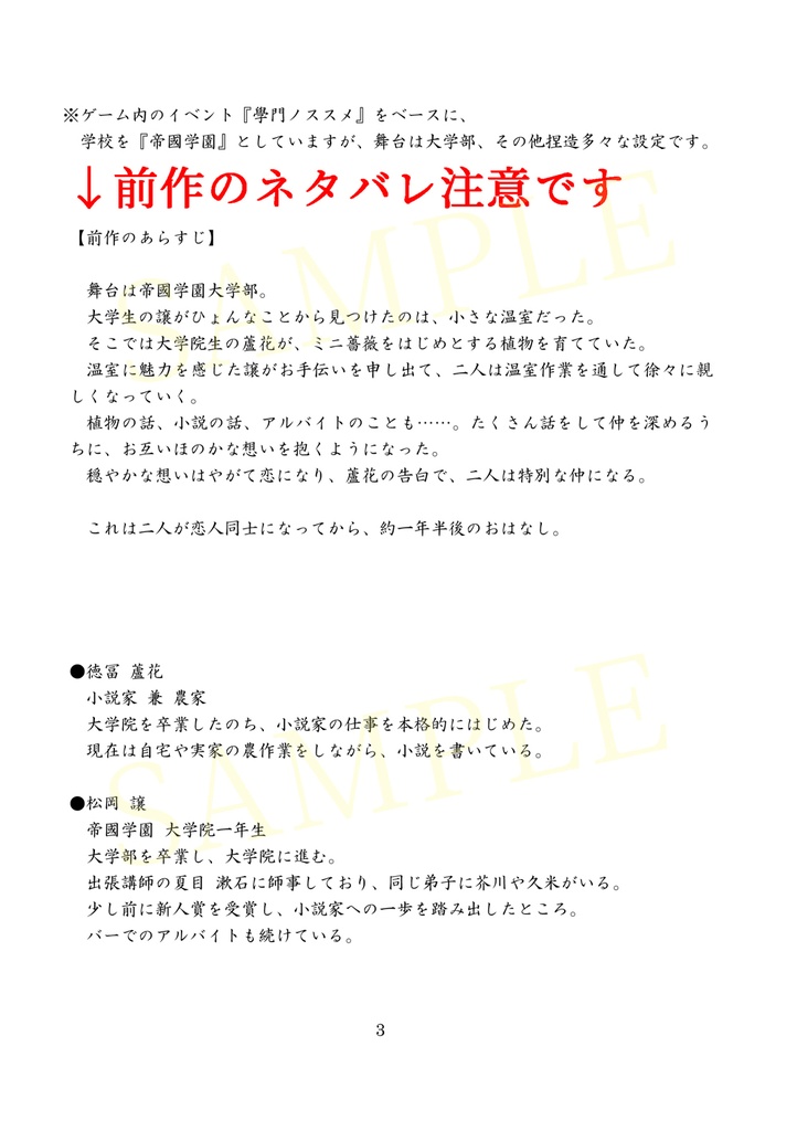 ろかゆず【Days like a sunflower with you】