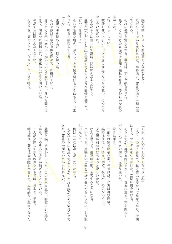 ろかゆず【Days like a sunflower with you】