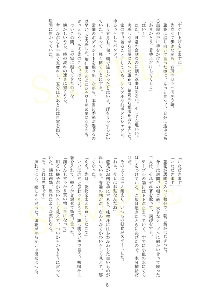 ろかゆず【Days like a sunflower with you】