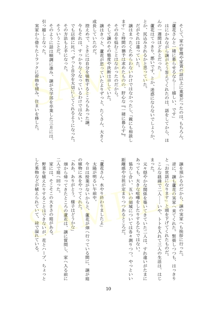 ろかゆず【Days like a sunflower with you】