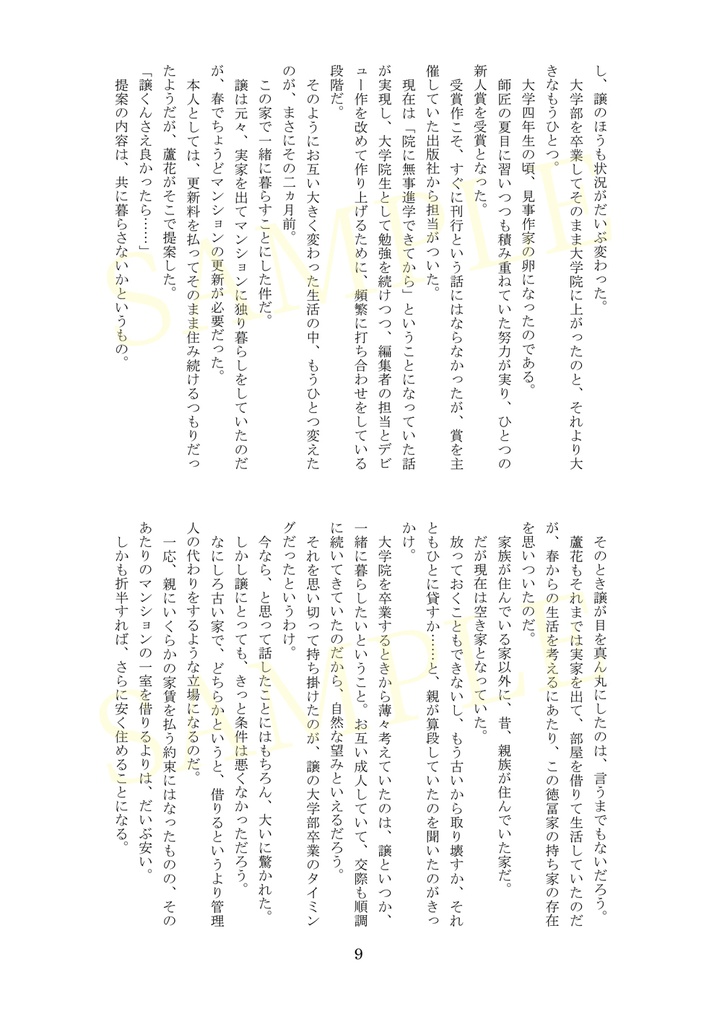 ろかゆず【Days like a sunflower with you】