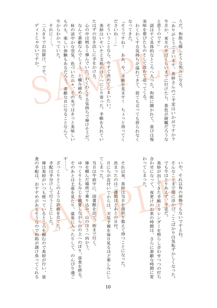 広ヤマ【初紅葉の道を】