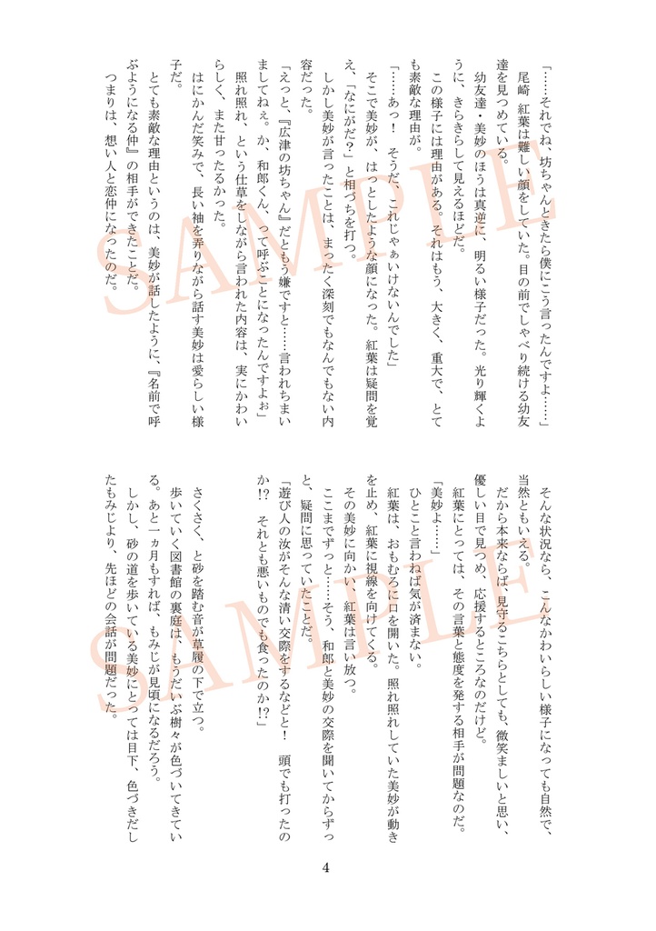 広ヤマ【初紅葉の道を】