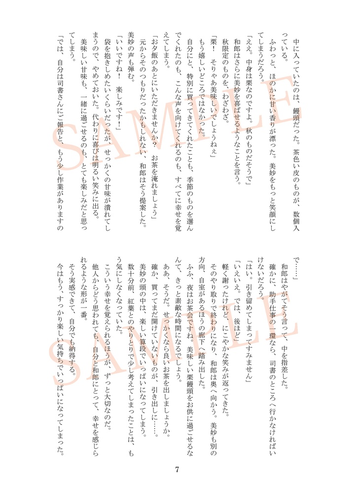 広ヤマ【初紅葉の道を】