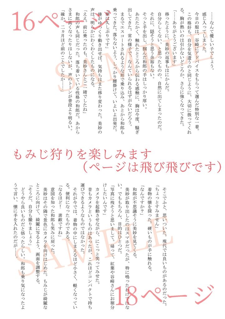 広ヤマ【初紅葉の道を】