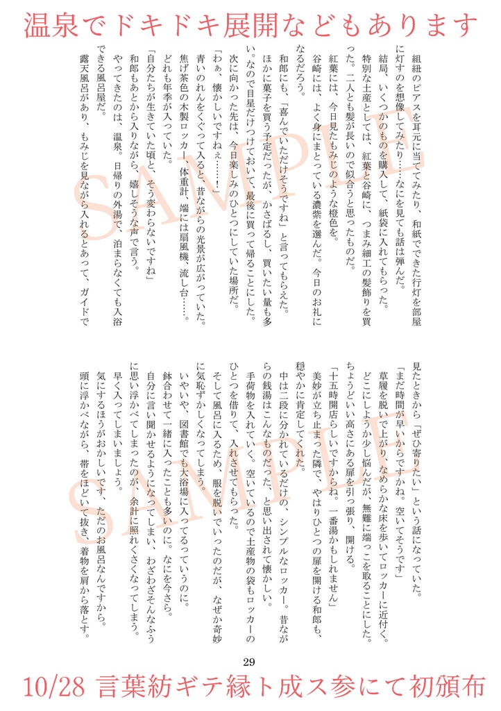 広ヤマ【初紅葉の道を】