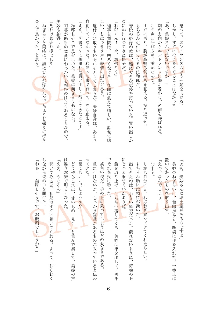 広ヤマ【初紅葉の道を】