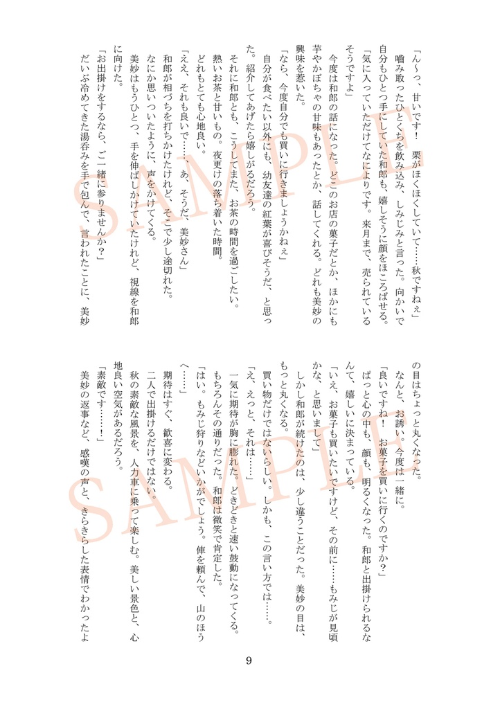 広ヤマ【初紅葉の道を】