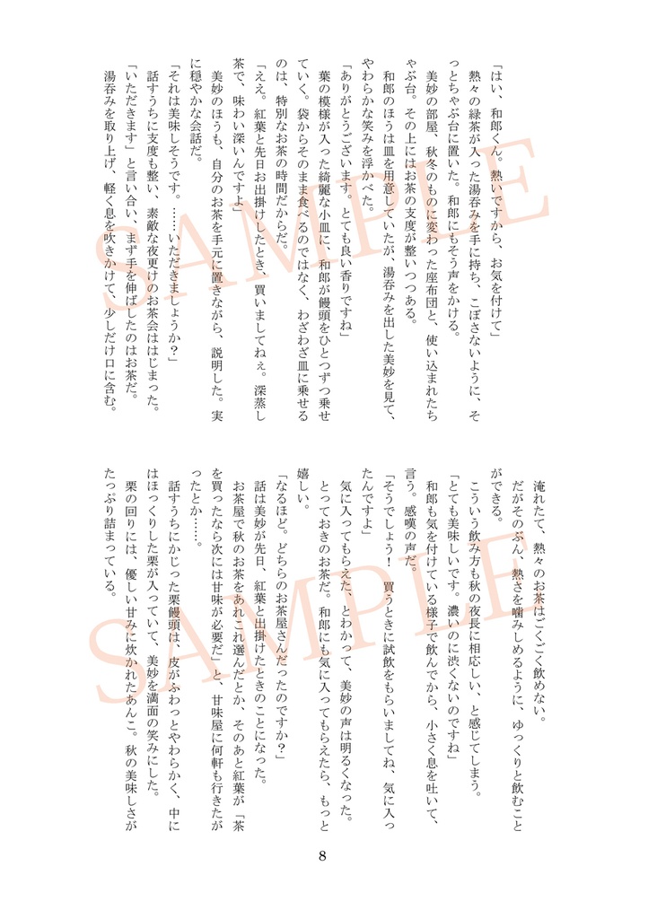 広ヤマ【初紅葉の道を】