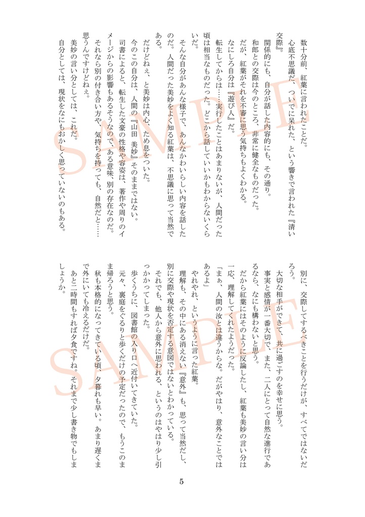 広ヤマ【初紅葉の道を】