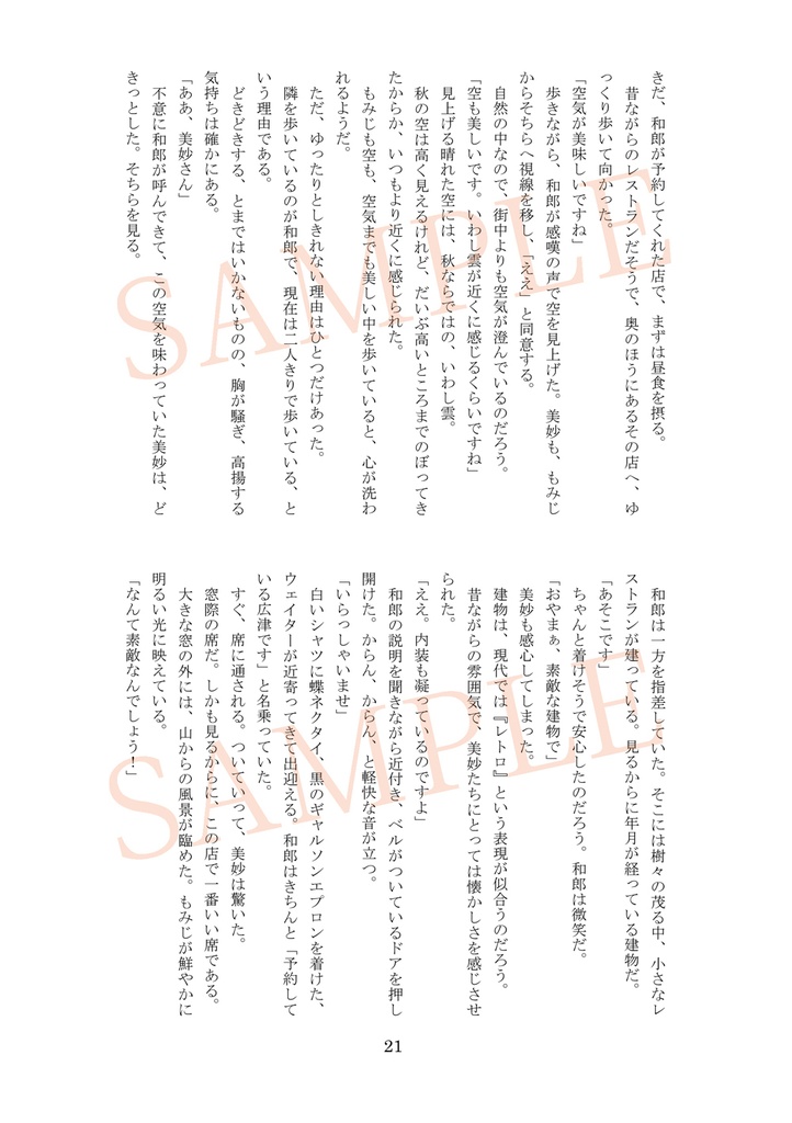 広ヤマ【初紅葉の道を】