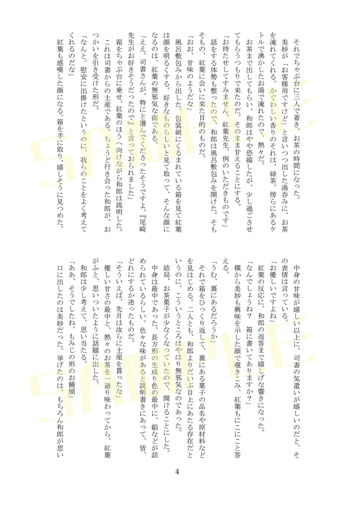 広ヤマ【聖誕祭の道を】