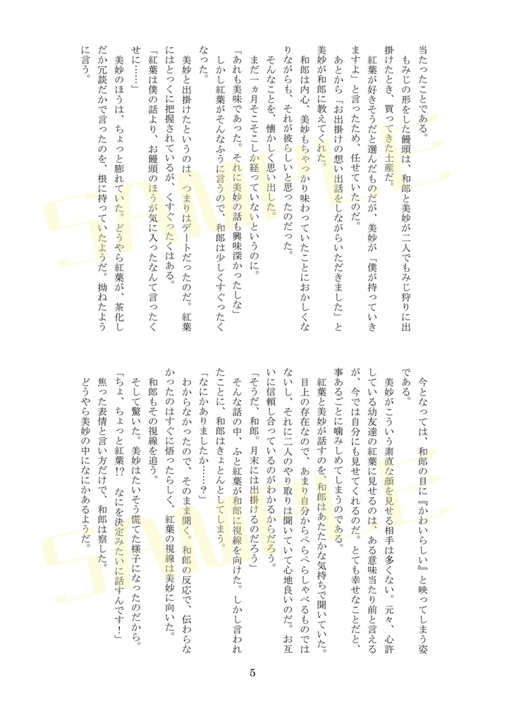 広ヤマ【聖誕祭の道を】