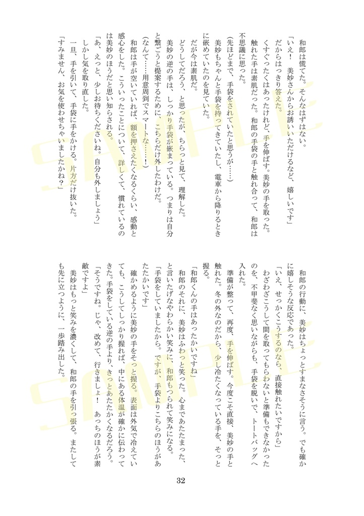 広ヤマ【聖誕祭の道を】