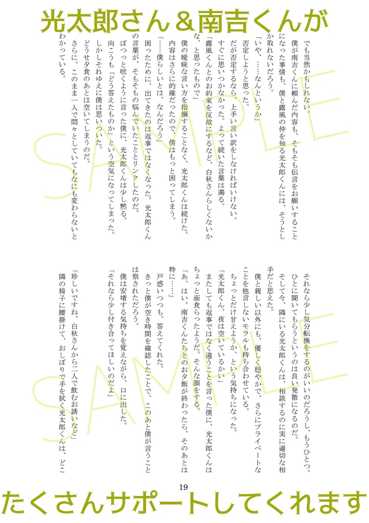 露白【愛情深い彼のただひとつの愛について】