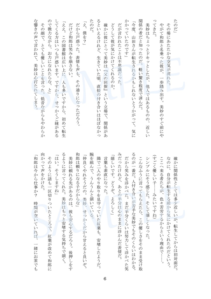 広ヤマ【君に恋する時間】