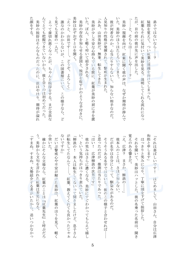 広ヤマ【君に恋する時間】