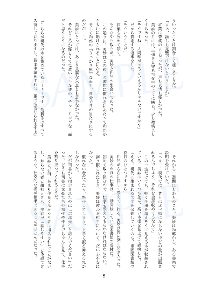 広ヤマ【君に恋する時間】