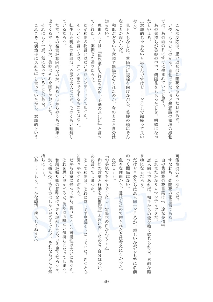 広ヤマ【君に恋する時間】