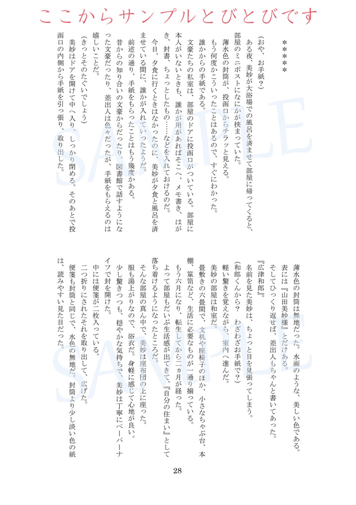 広ヤマ【君に恋する時間】