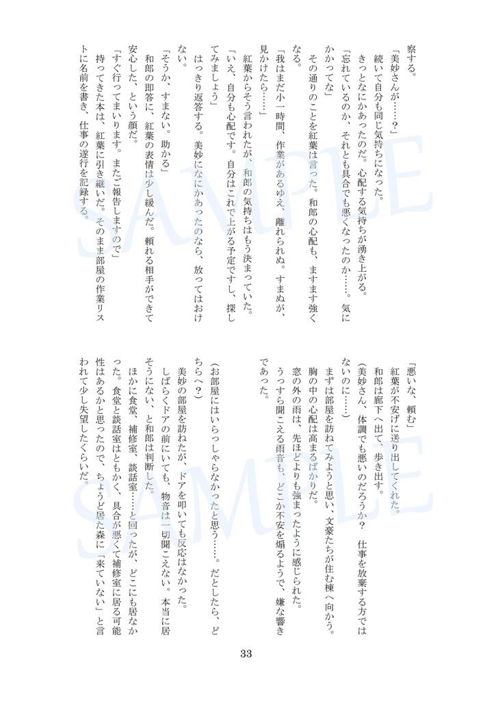 広ヤマ【君に恋する時間】