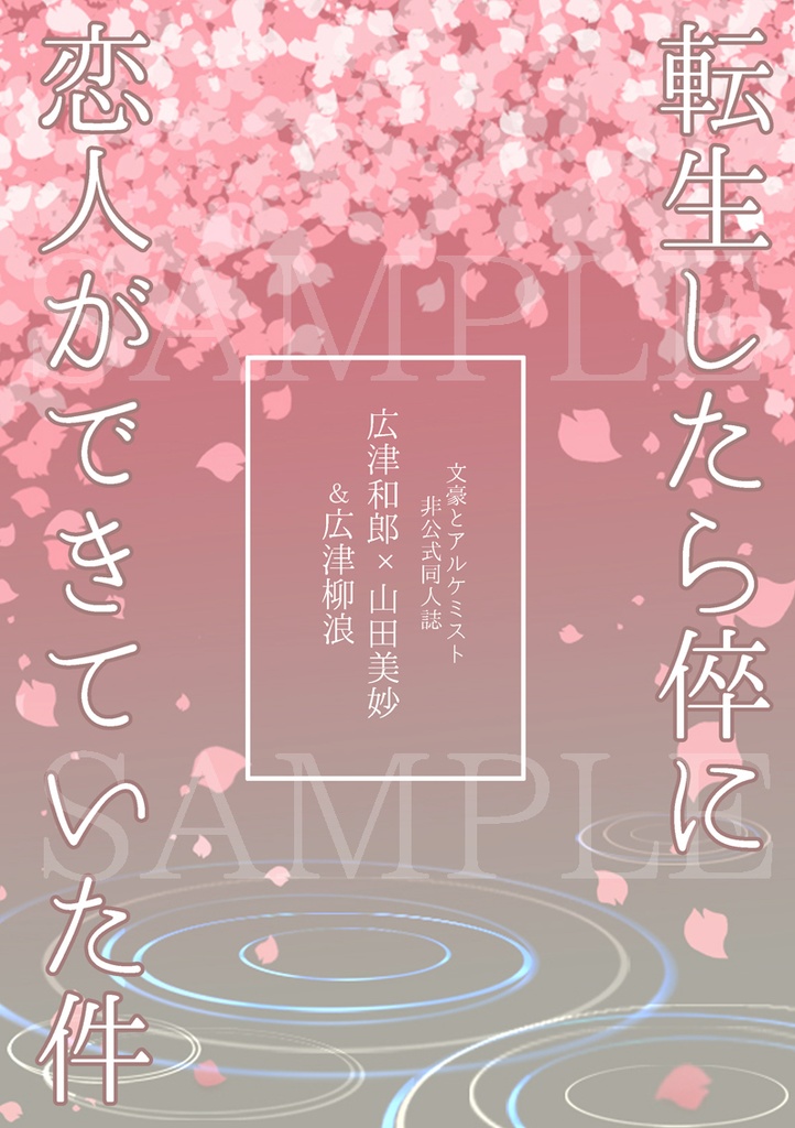 広ヤマ【転生したら倅に恋人ができていた件】