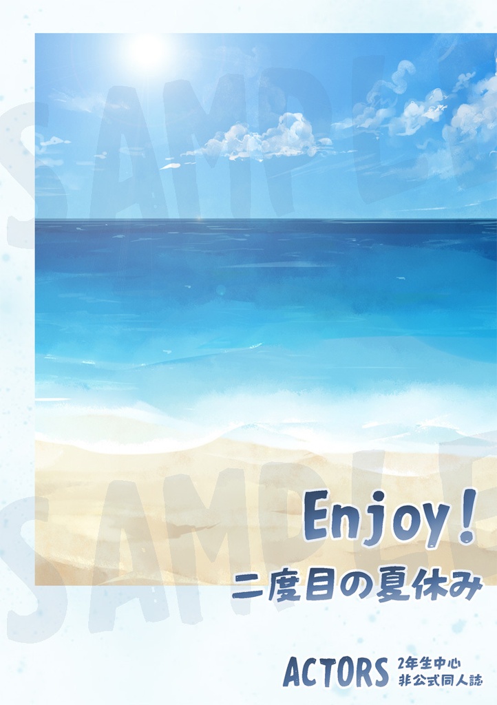 ACTORSオールキャラ【Enjoy！二度目の夏休み】