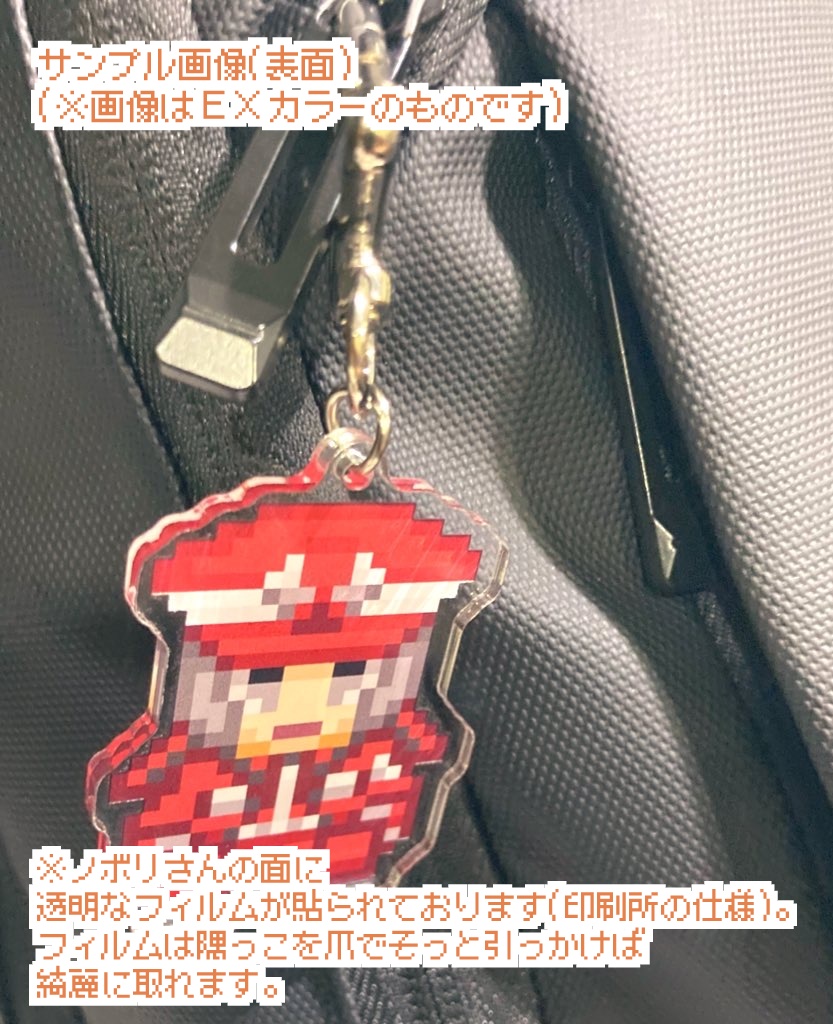 【Gマス】おすわりドット両面アクリルキーホルダー