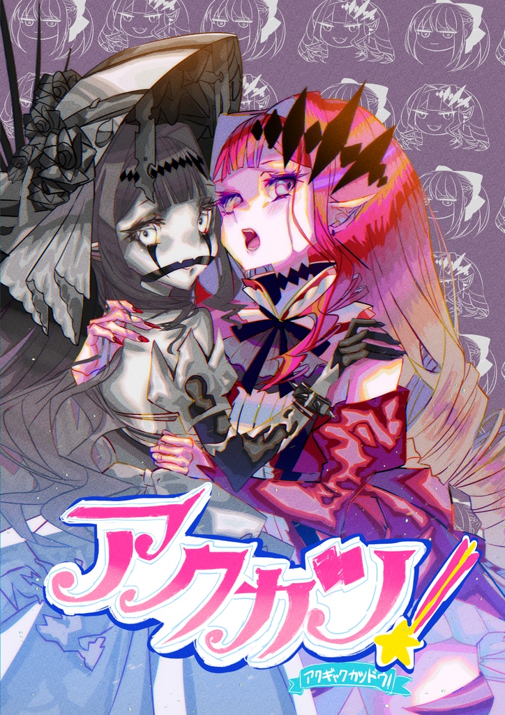 【FGO】アクカツ!アクギャクカツドウ!【c101】