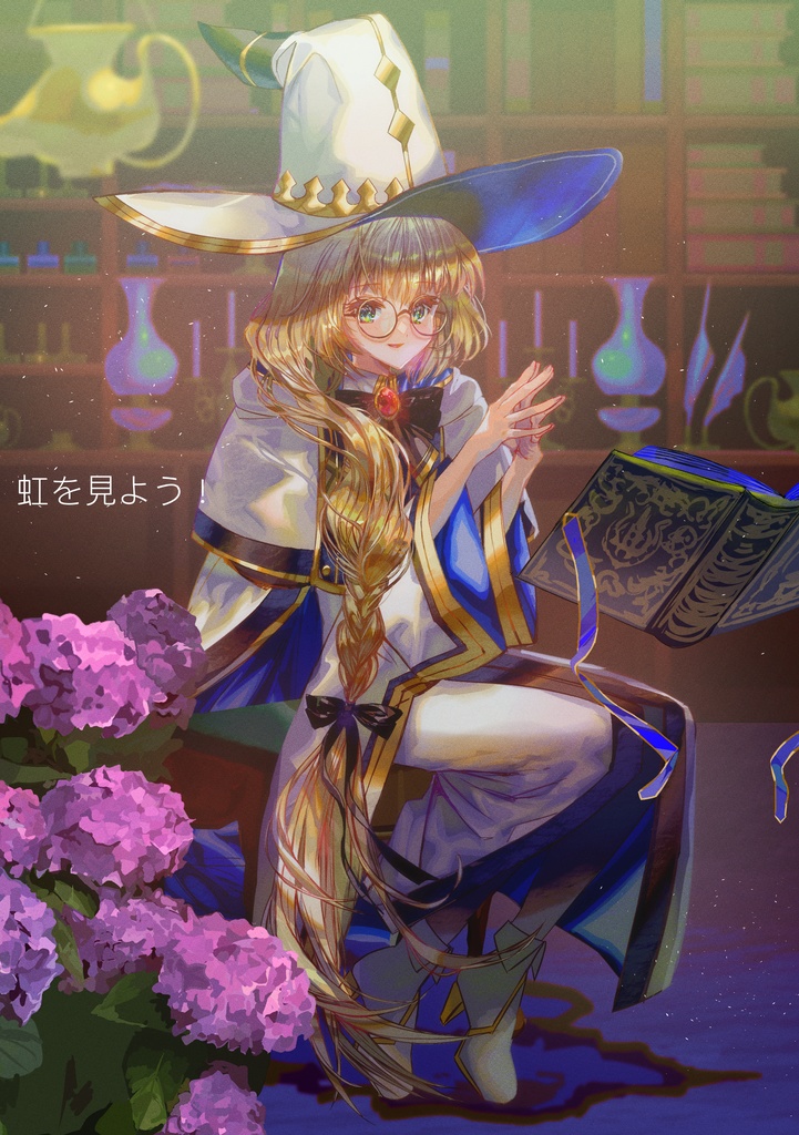 【FGO】虹を見よう!【c103】