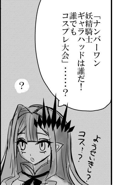 【FGO】バーヴァン・シーがんばる【c107】