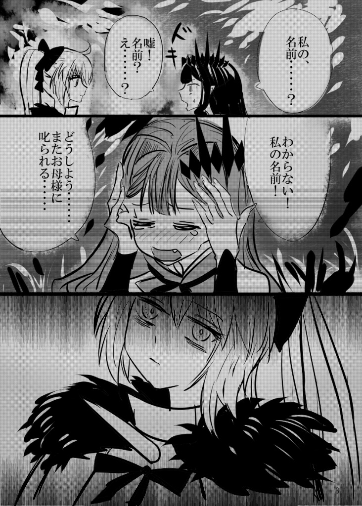 【FGO】バーヴァン・シーがんばる【c107】