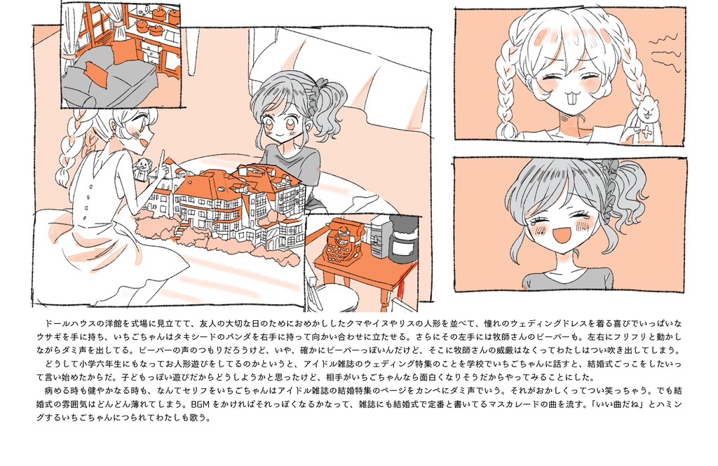 Presious time(いちあおハッピーセット)