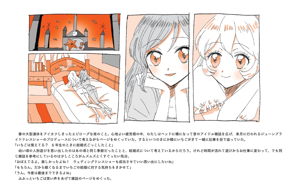 Presious time(いちあおハッピーセット)