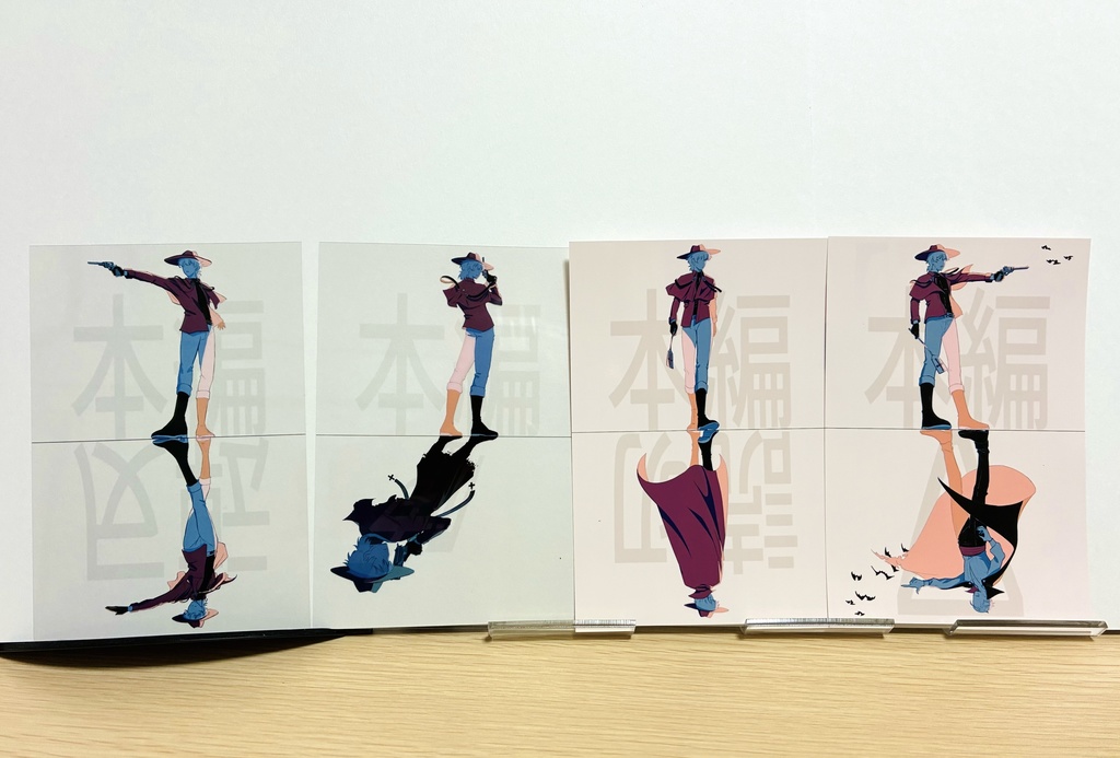 太陽を追いかける