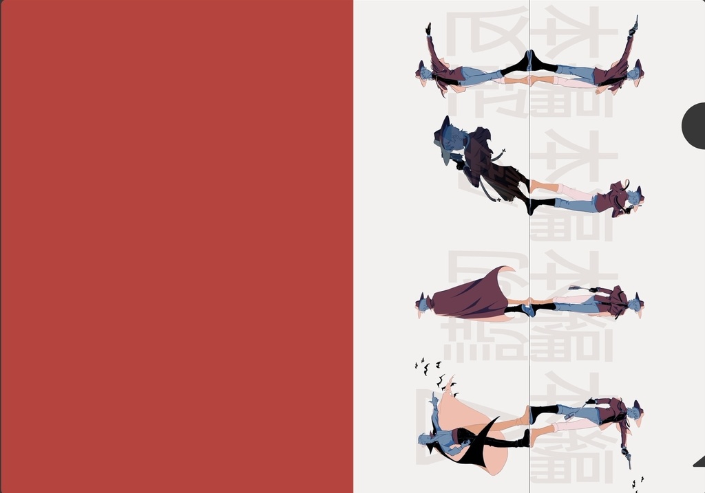 太陽を追いかける