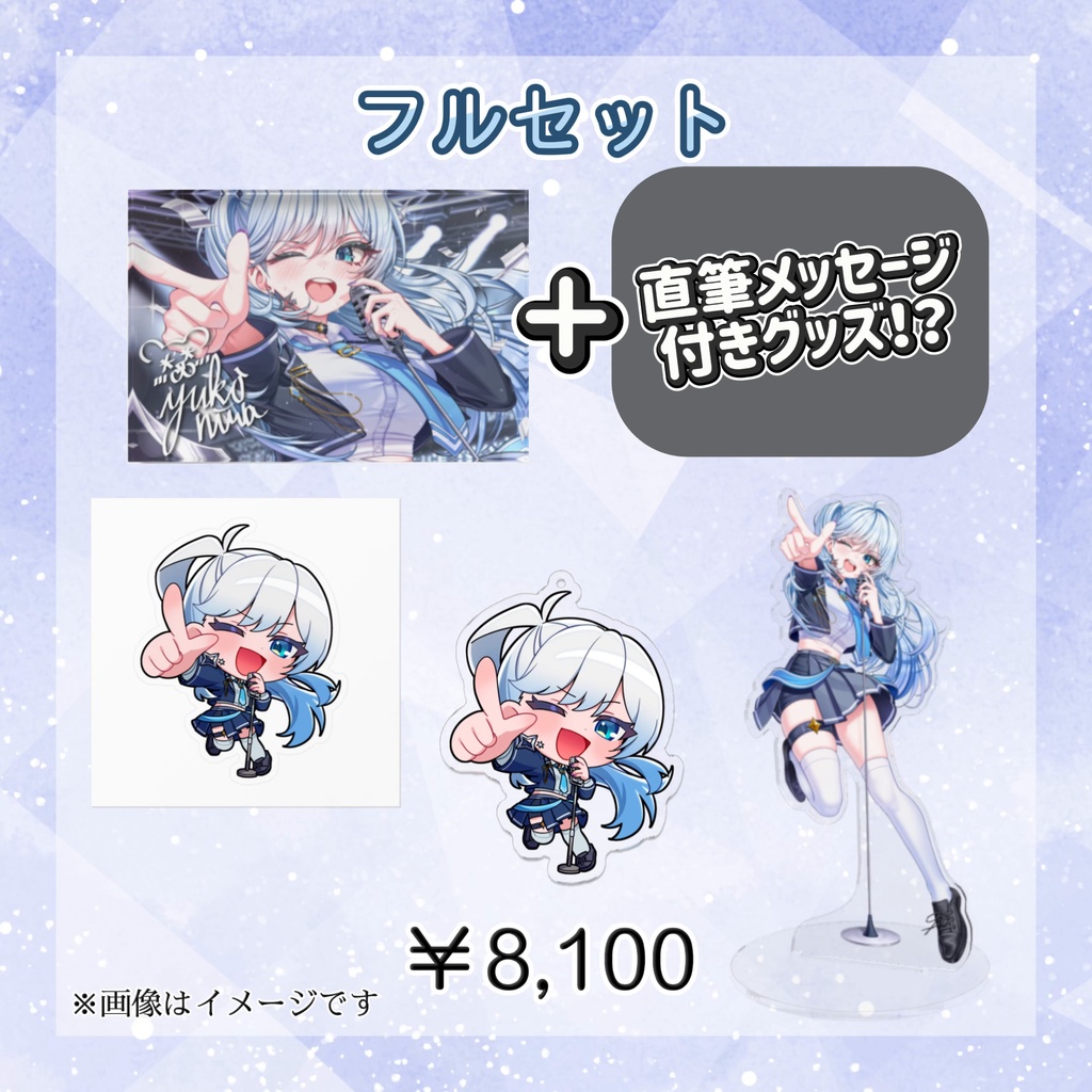 4周年記念グッズ