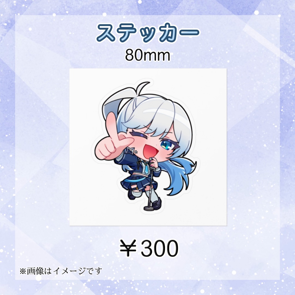 4周年記念グッズ