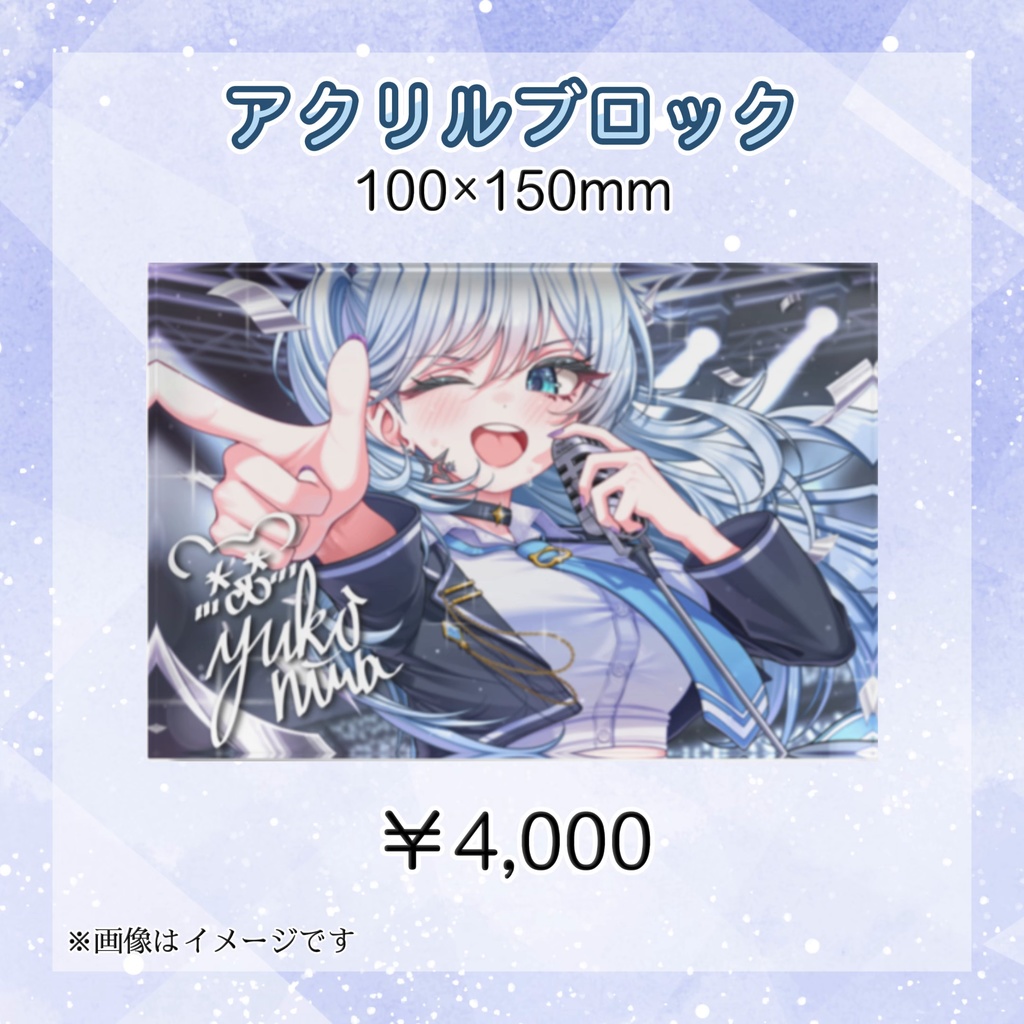 4周年記念グッズ